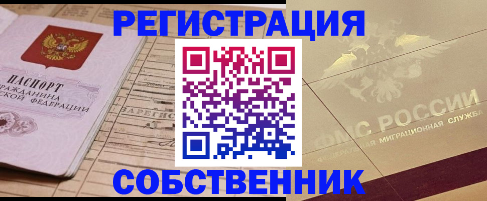 прописка поиск в Чебаркуле