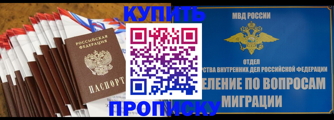 прописка для кредита в Чебаркуле