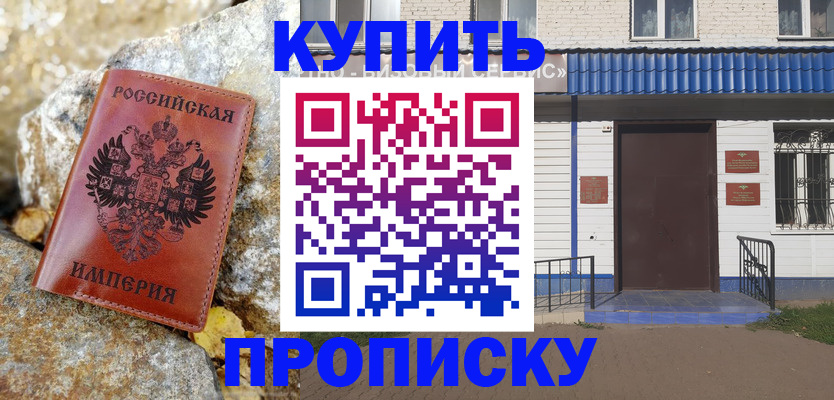 временная регистрация 2025 в Чебаркуле