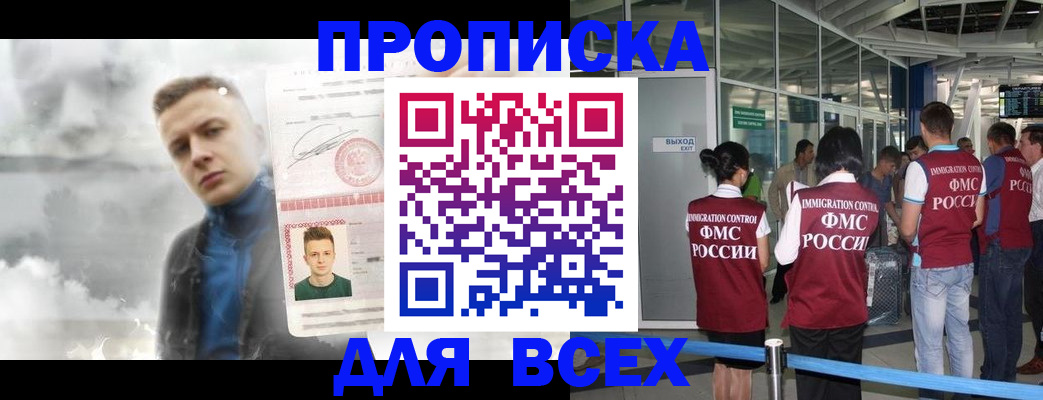 временная регистрация надежно в Чебаркуле