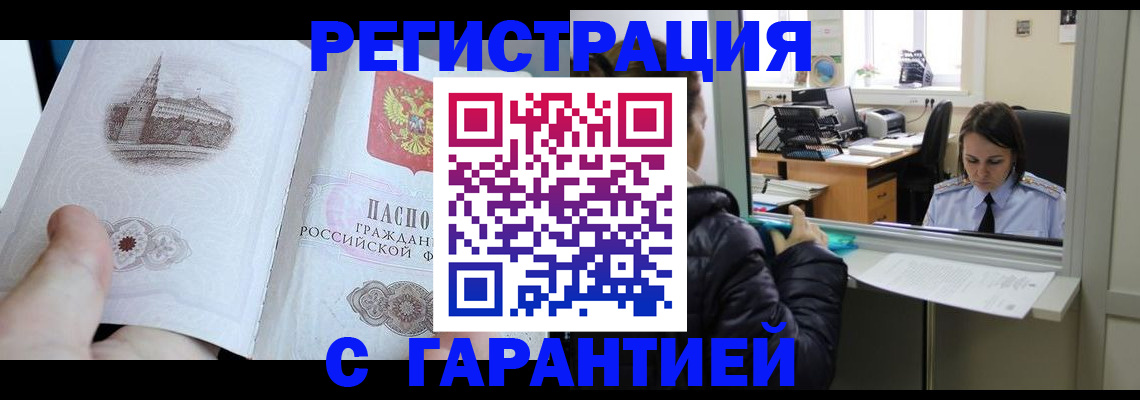 прописка для школы в Чебаркуле