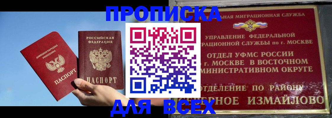 временная регистрация законно в Чебаркуле