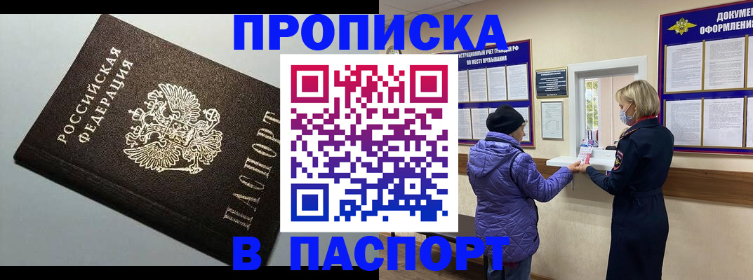 временная регистрация собственник в Чебаркуле