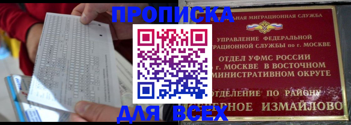 временная регистрация в квартире в Чебаркуле